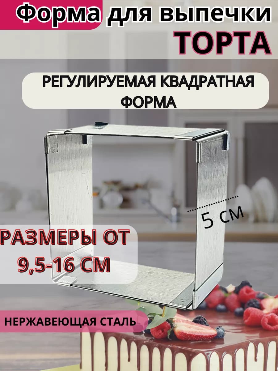 Форма для запекания Cake Mould (дли:6см-15см вис:4см-6см)