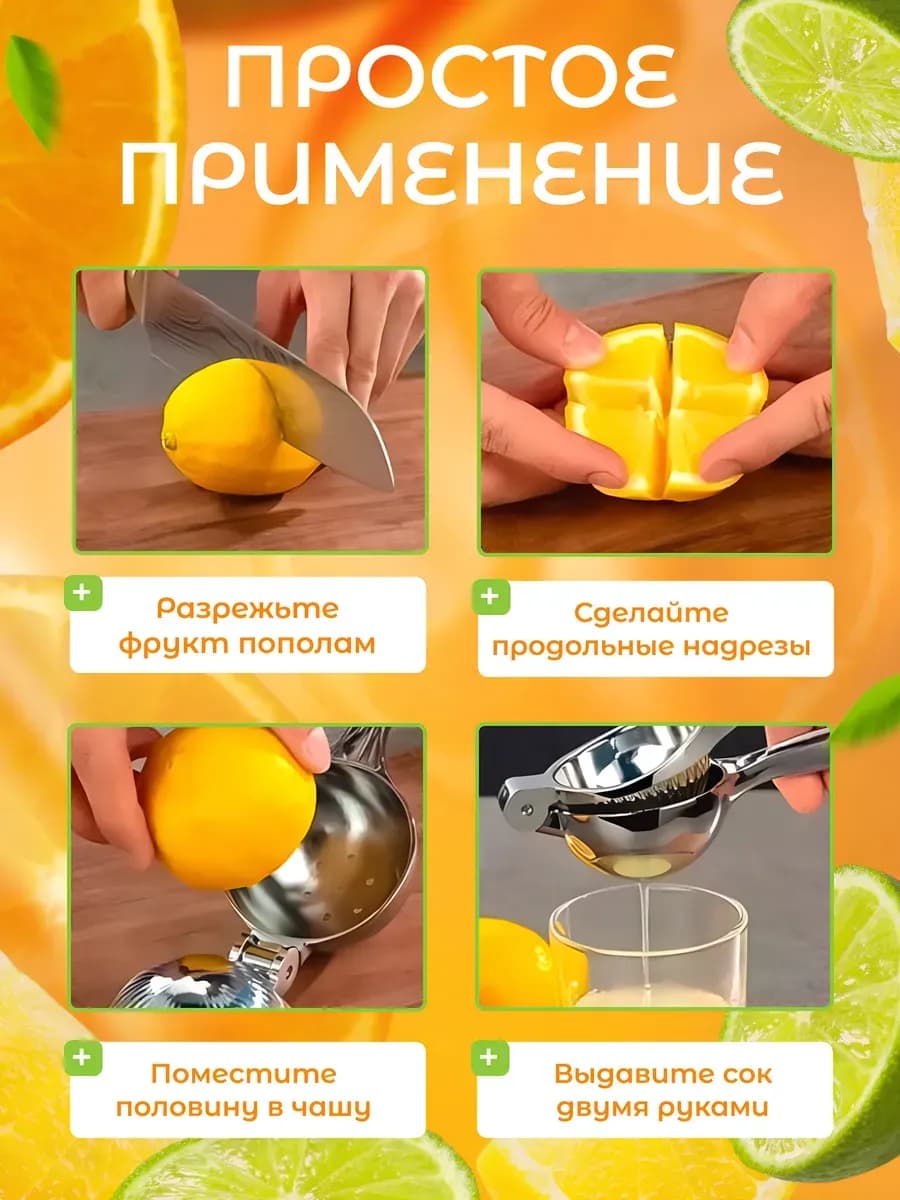 Соковыжималка для лимона ручной из нерж JIANHAO