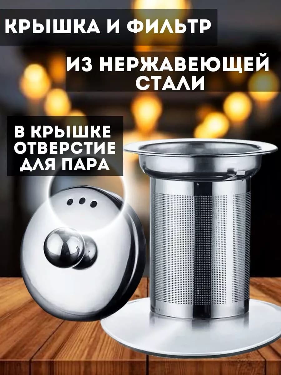 Чайник заварочный стеклянный с металлическим ситом "Walmer Spirit" 350мл