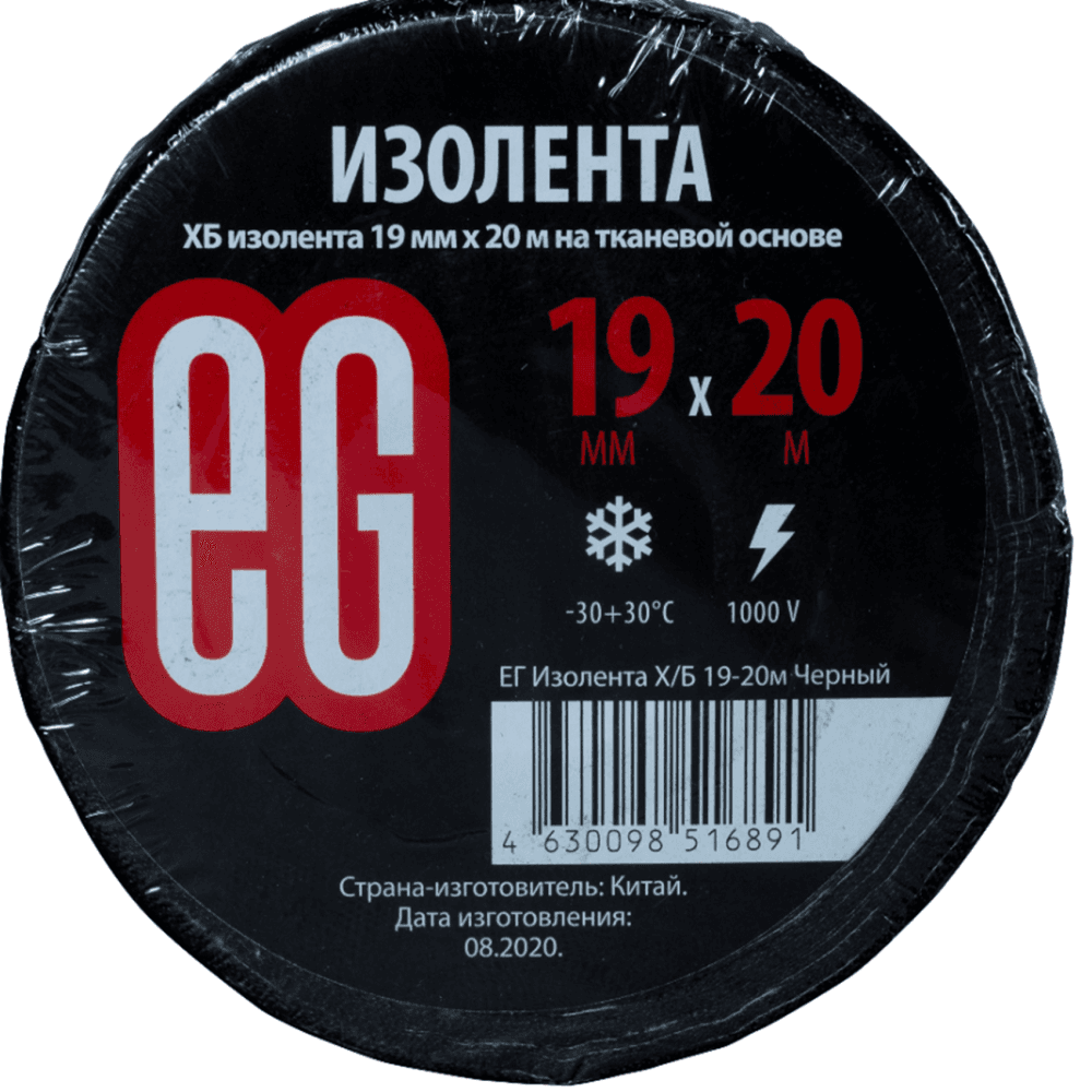 Изолента ХБ 19мм х 20м на тканевой основе
