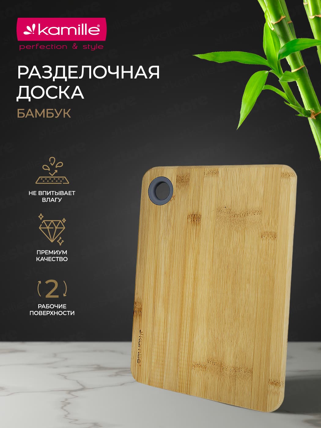 Доска разделочная из бамбука Kamille KM 10070 (28х20х1,3 см.)