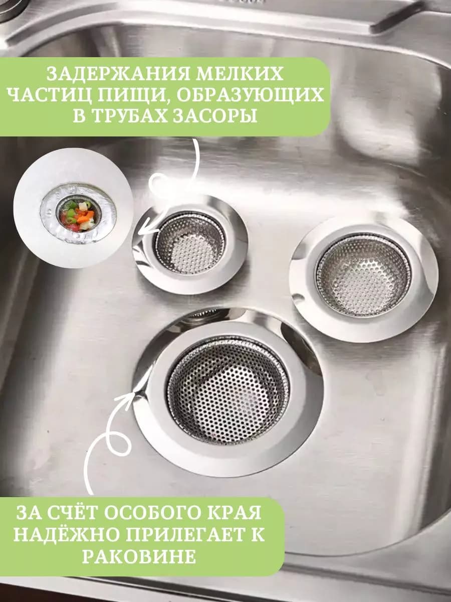 Ситечко в раковину нерж. ЕВРО 115мм. Long jing
