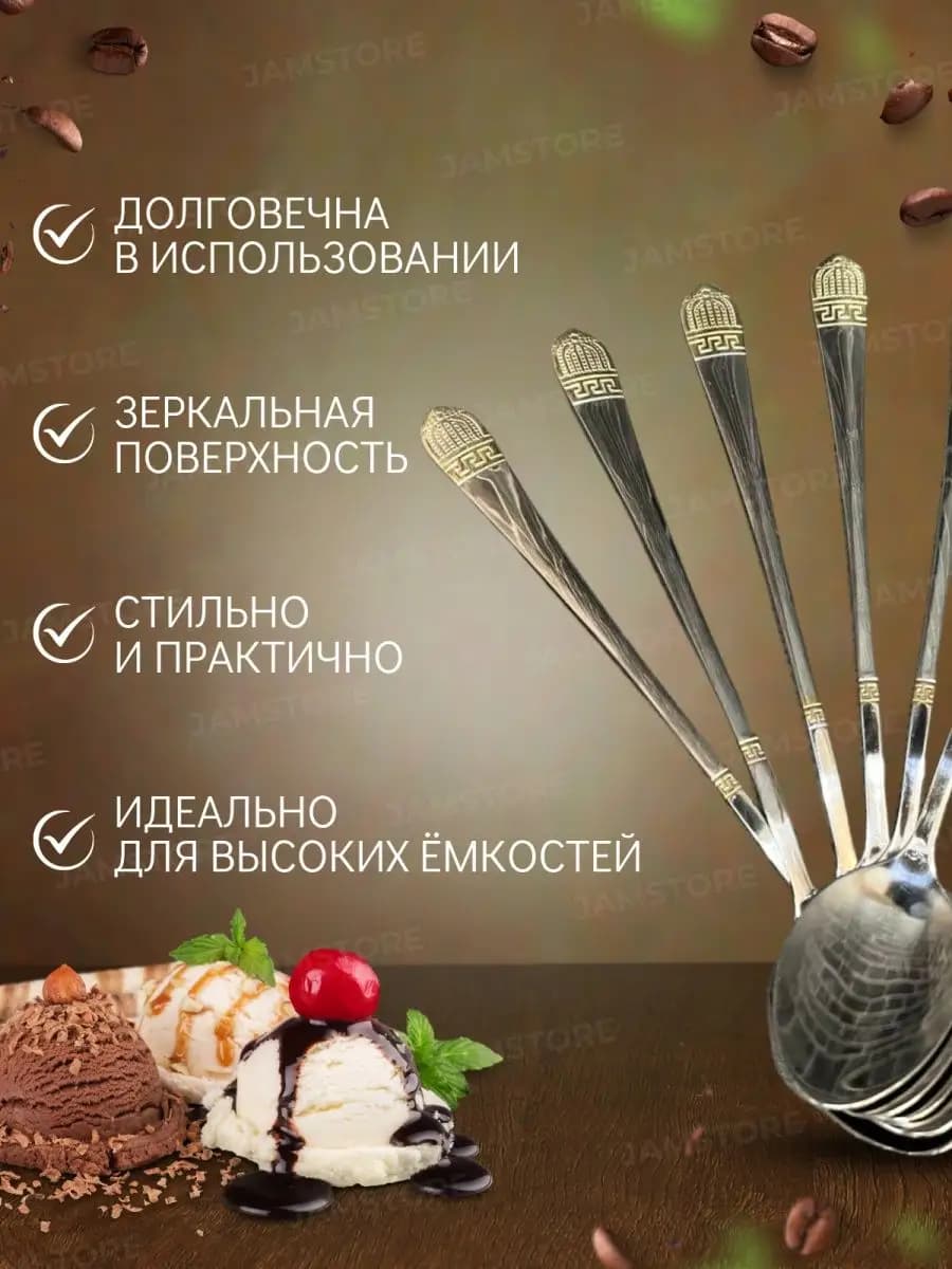Ложка для кофе с длинной ручкой "ЗОЛОТАЯ КОРОНА" 6шт