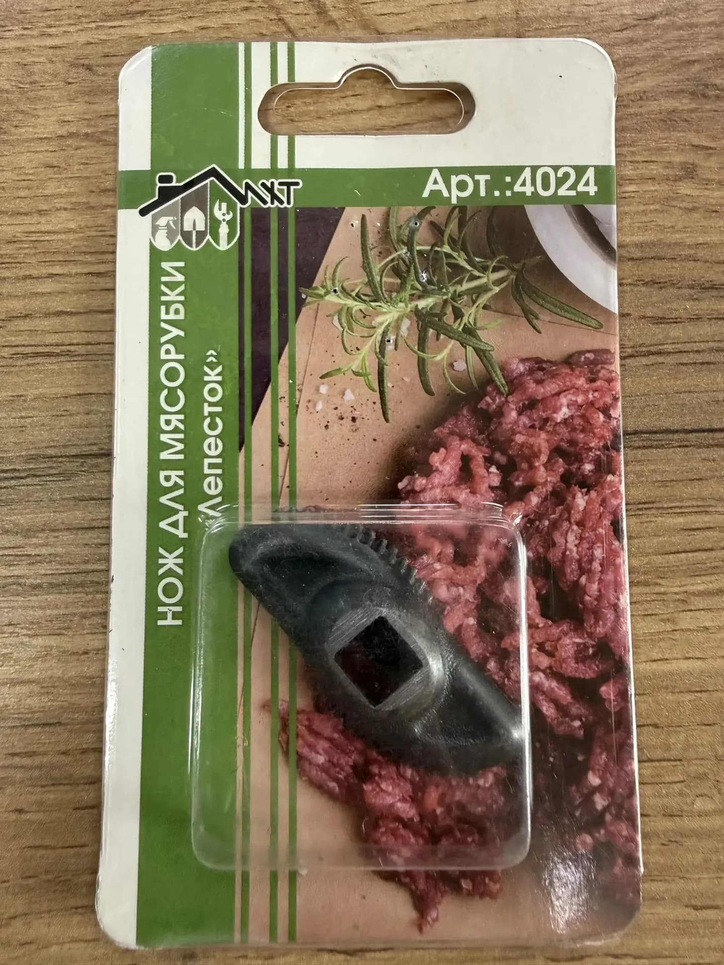 Нож для мясорубки Универсальный Лепесток. арт:4024