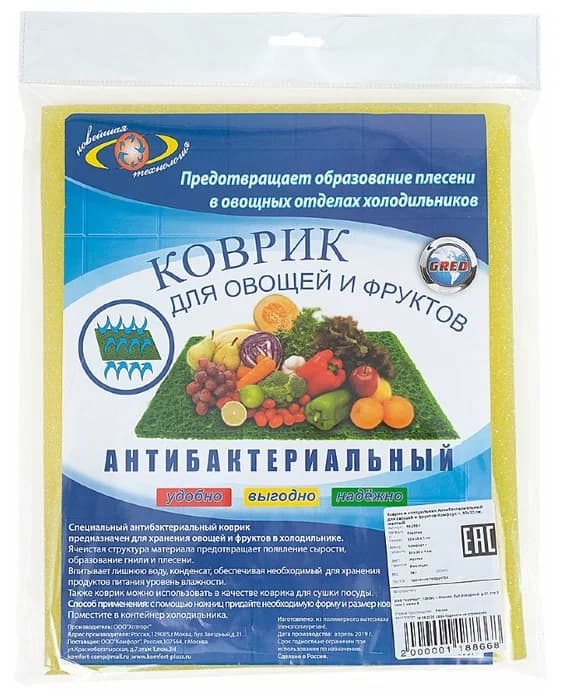 Антибактериальный коврик для холодильника, 50 х 35с RE-293