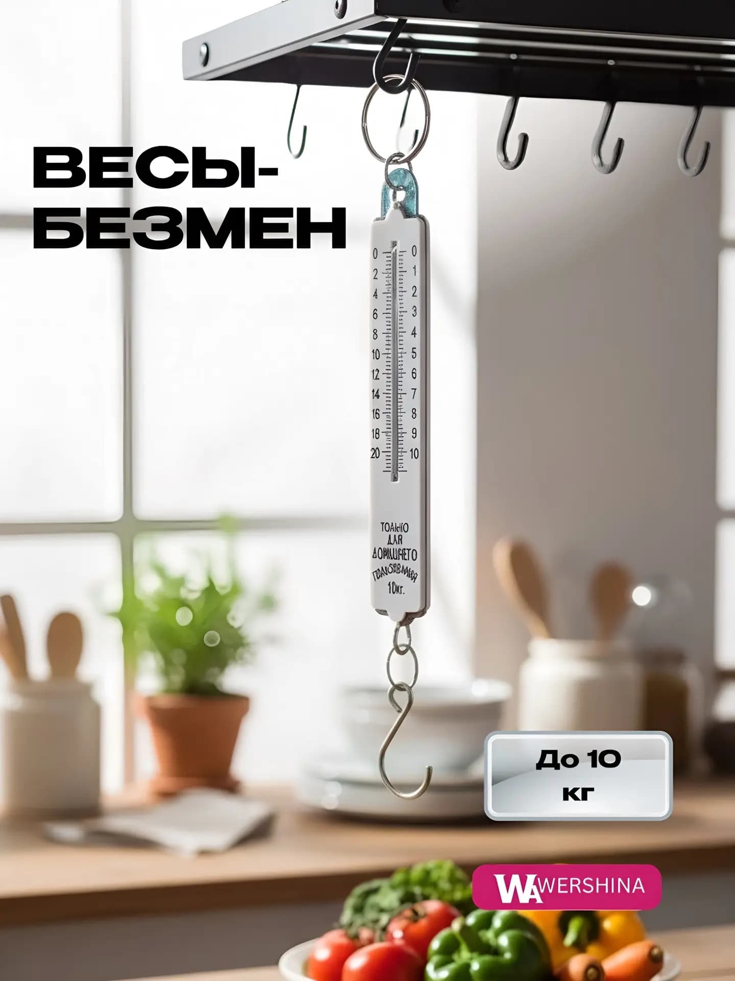 Безмен-весы 10кг цилиндр