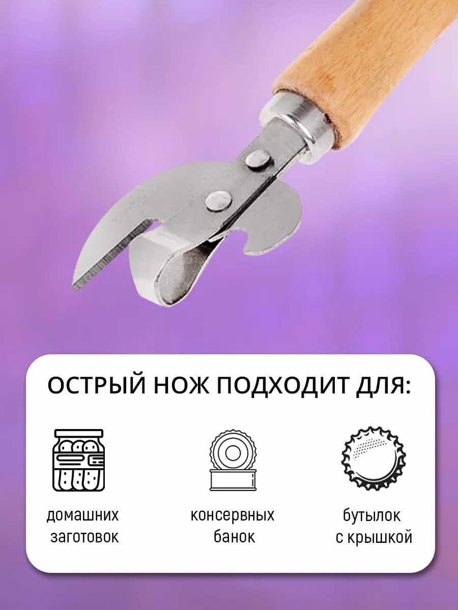 Открывашка с деревянной ручкой и заклепками лакированная 16 х 3,8 х 2 см