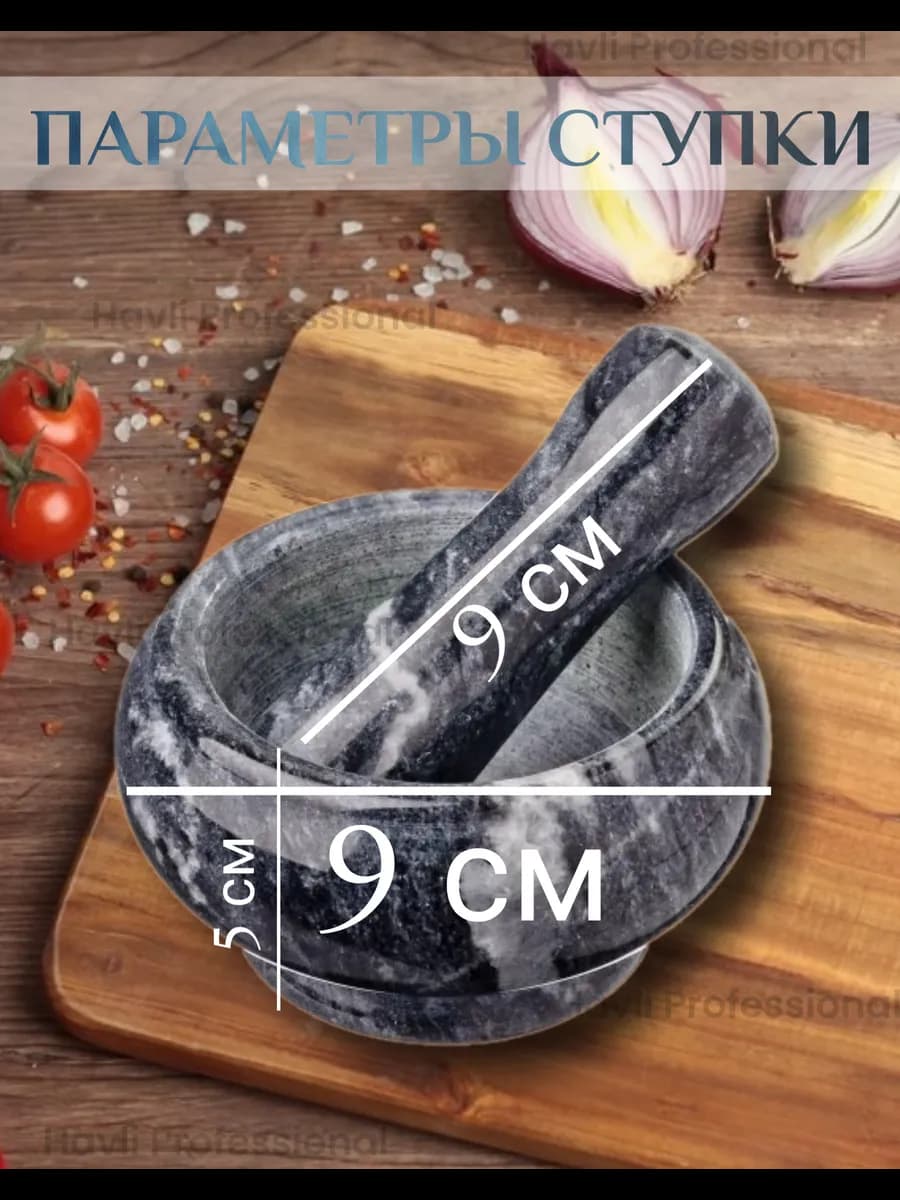 Ступка с пестиком 0,6г, 9x4,5см, мрамор,цвета:черный