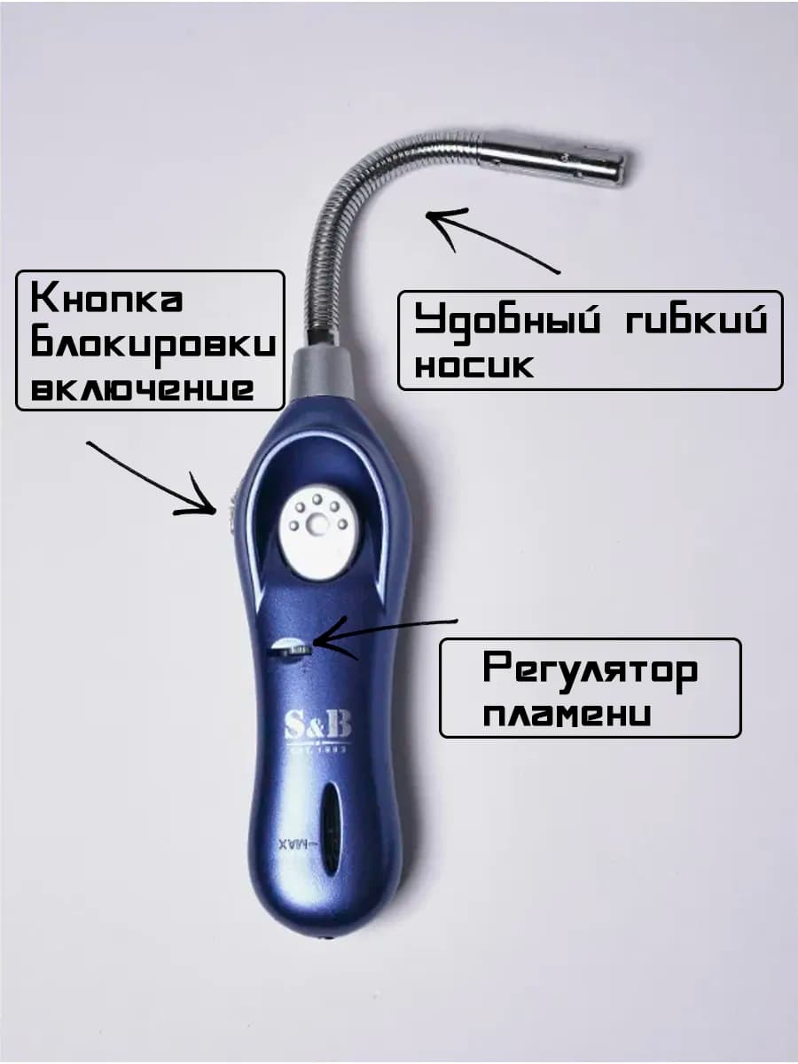 Зажигалка для газовых плит "Комфорт" гибкая