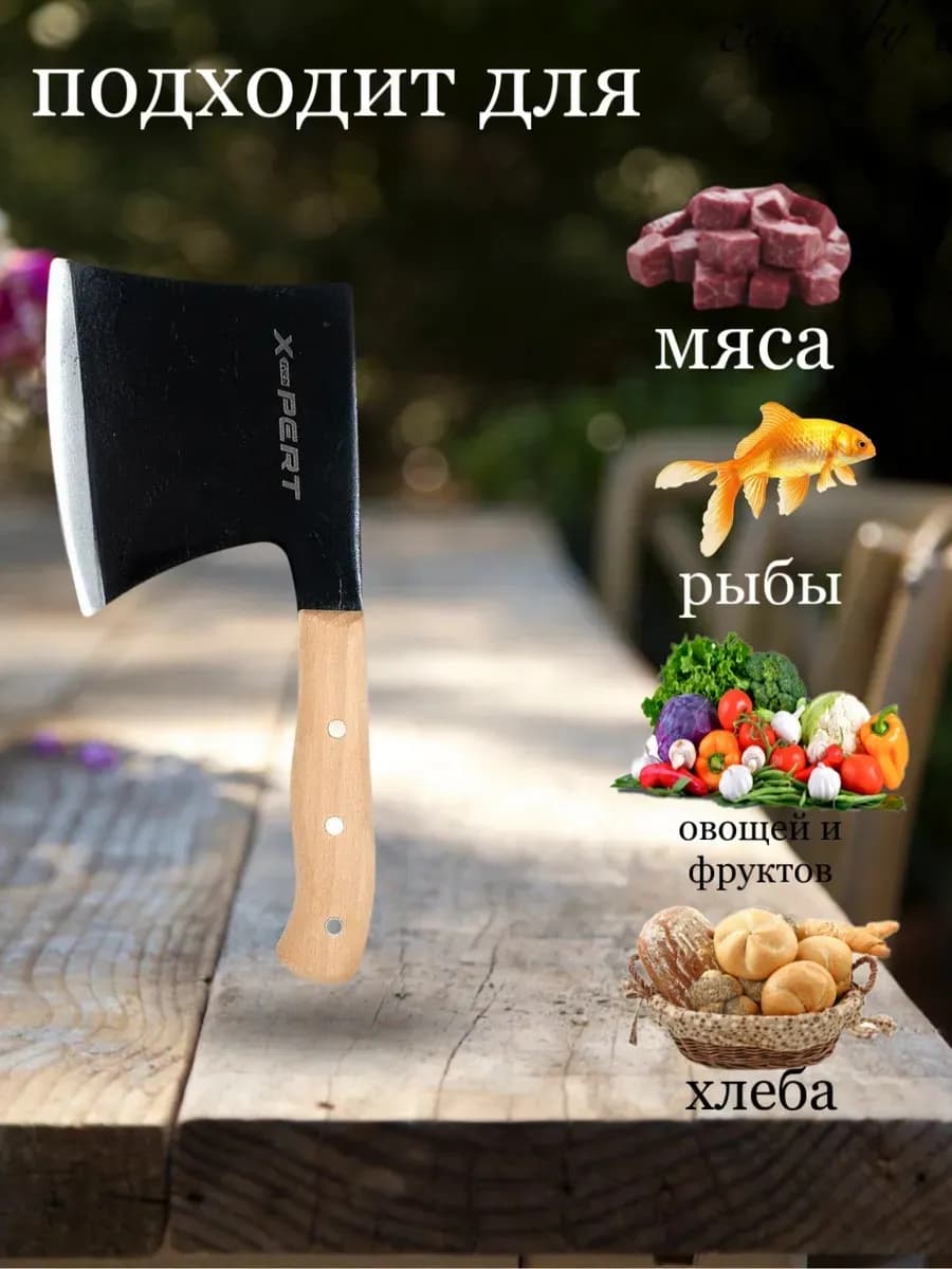 Топорик кухонный для мяса, с деревянной ручкой, 13,5 см. HongLiLai.*60*