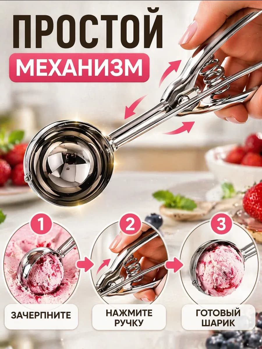 Ложка для мороженного механическая нержавеющая сталь, с выталкивателем 22 см