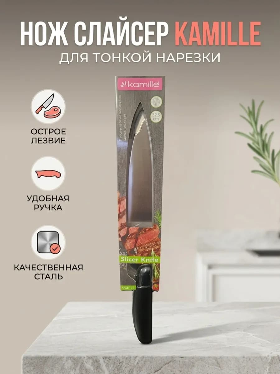 Нож Разделочный German Style из нержавеющей стал с бакелитовой ручкой (лезвие 20см; рукоятка 12см)