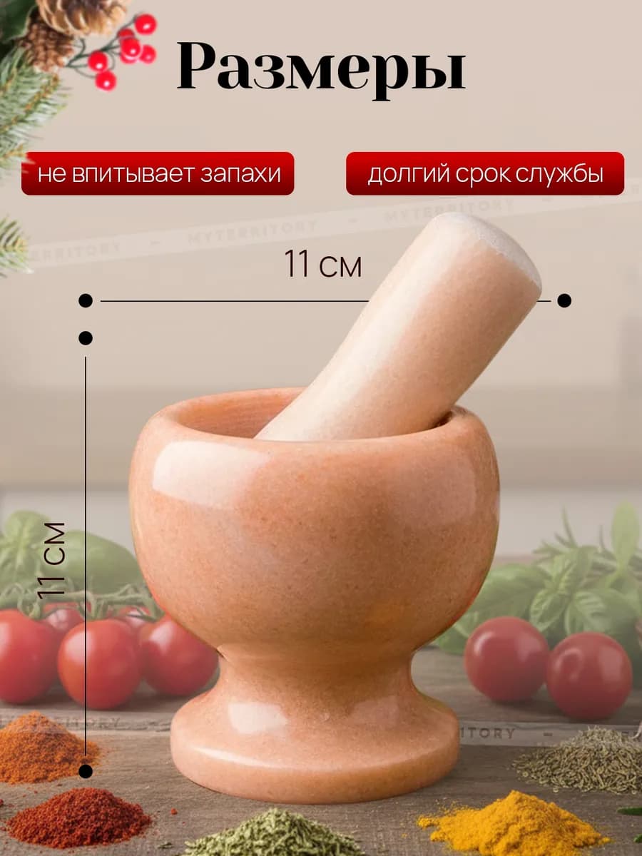 Ступка с пестиком для измельчения специй 1,7г, цвет:песочный