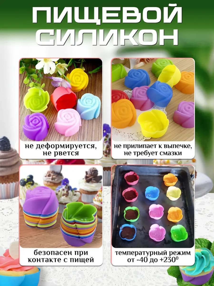 Форма силиконовая 12шт "Silicone Bakeware"