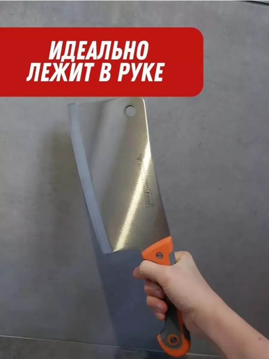 Топор кухонный для мяса 28см. А-665
