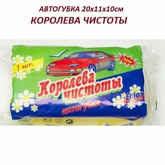 Губка массажная двухслойная "КОРОЛЕВА ЧИСТОТЫ"