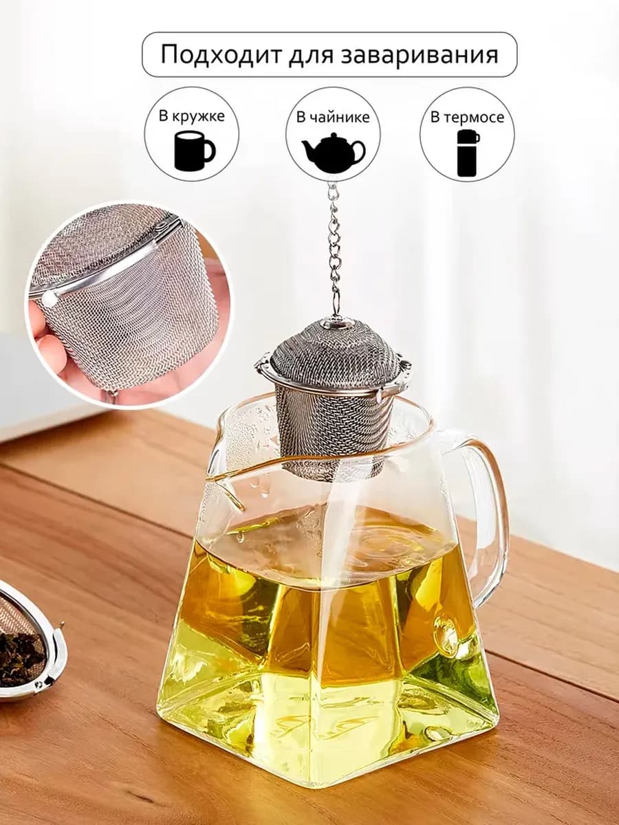 Ситечко для заварки Easy Filter, металлическое Ф5см,(срд) №2.C-1085