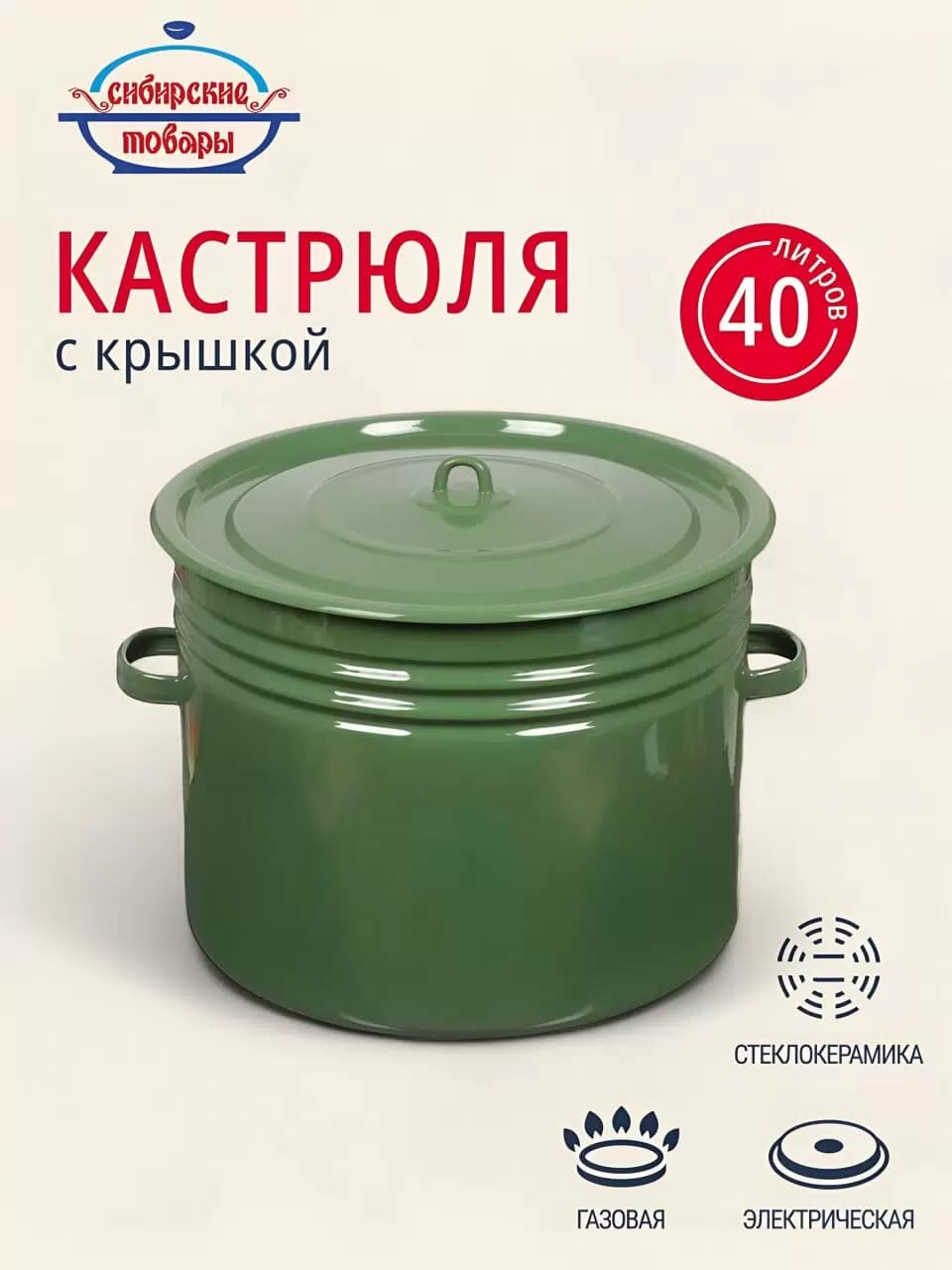 Бак эмал 40л без рис С42833