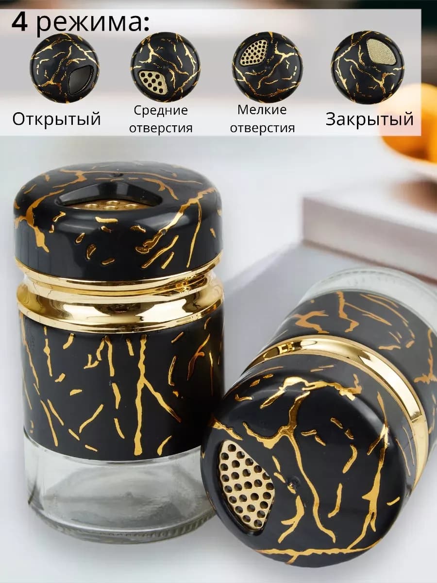 Набор емкостей для специй 150мл, 2шт "Spice Carousel"