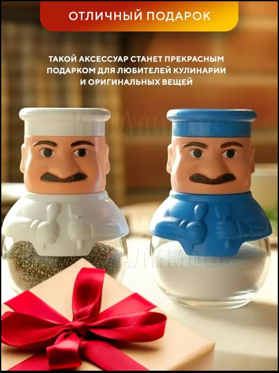 Набор для специй "Поваренок", 2 предмета, МИКС