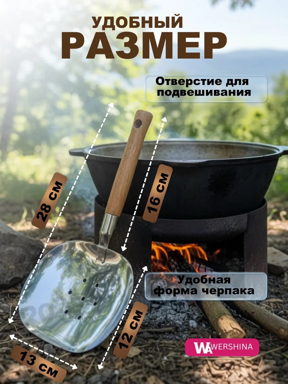 Шумовка для казана 28см, бежевый ручка
