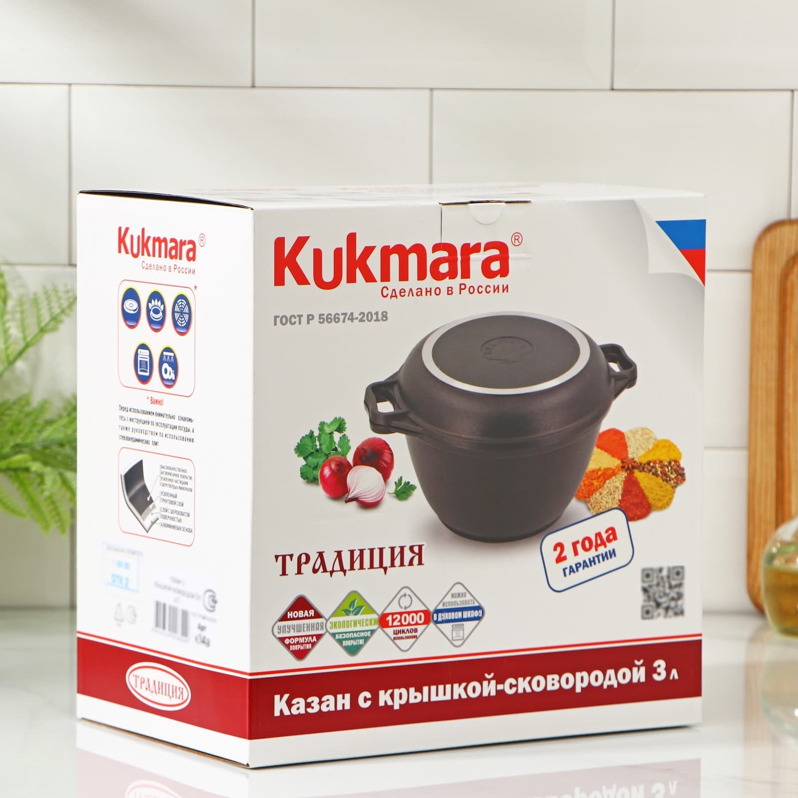 Казан ТМ KUKMARA «Традиция», 3 л, крышка-сковорода, литые ручки, антипригарное покрытие, литой алюминий, чёрный
