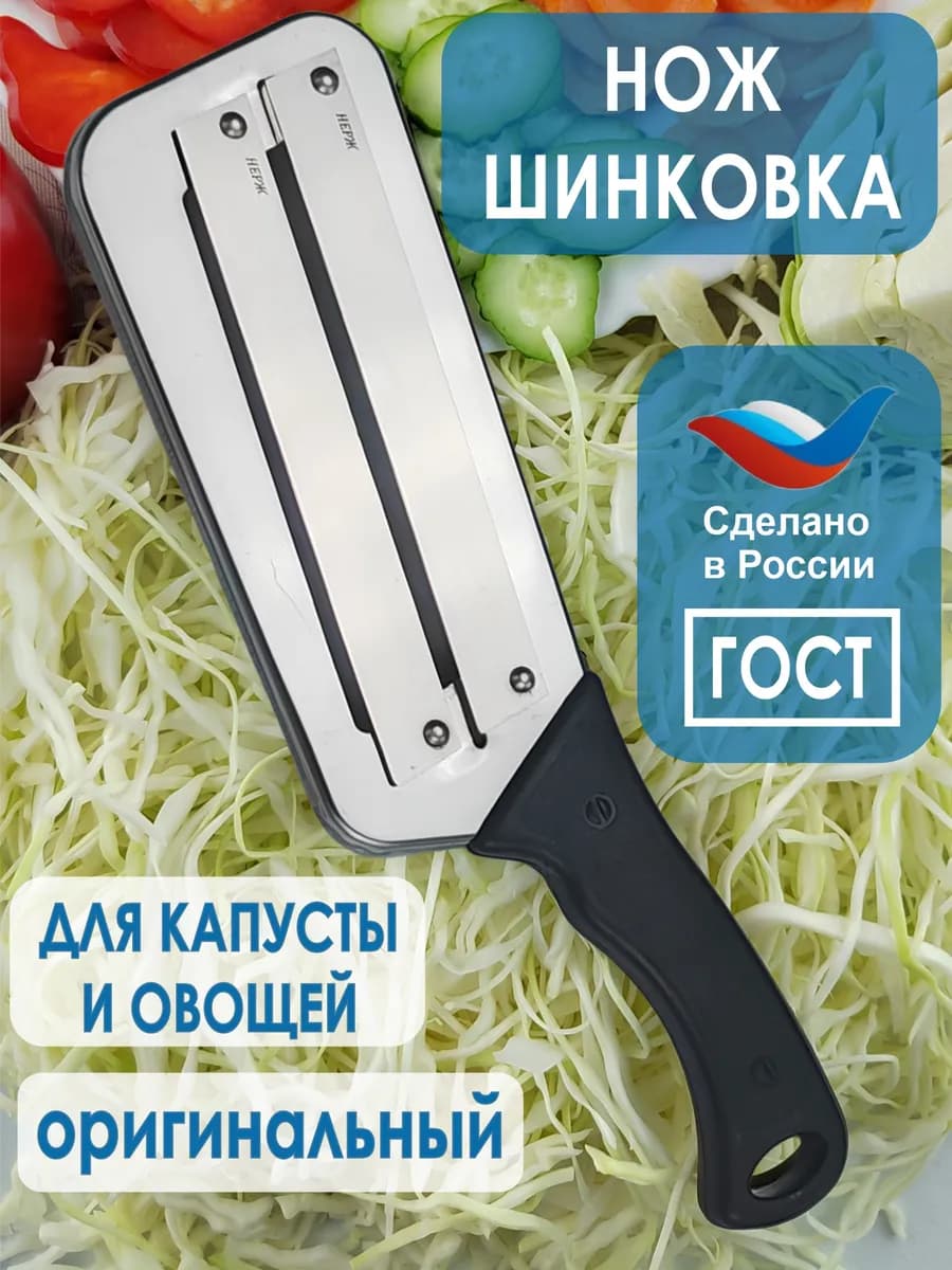Нож для Шинковки капусты (топор) 2 ножа(нерж)