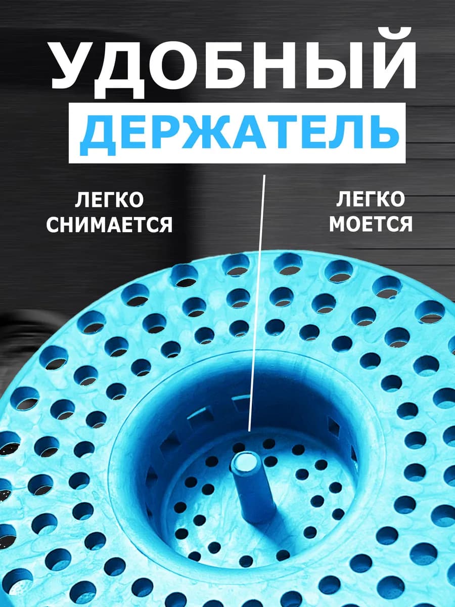 Ситечко для кухонной мойки и раковины, силикон