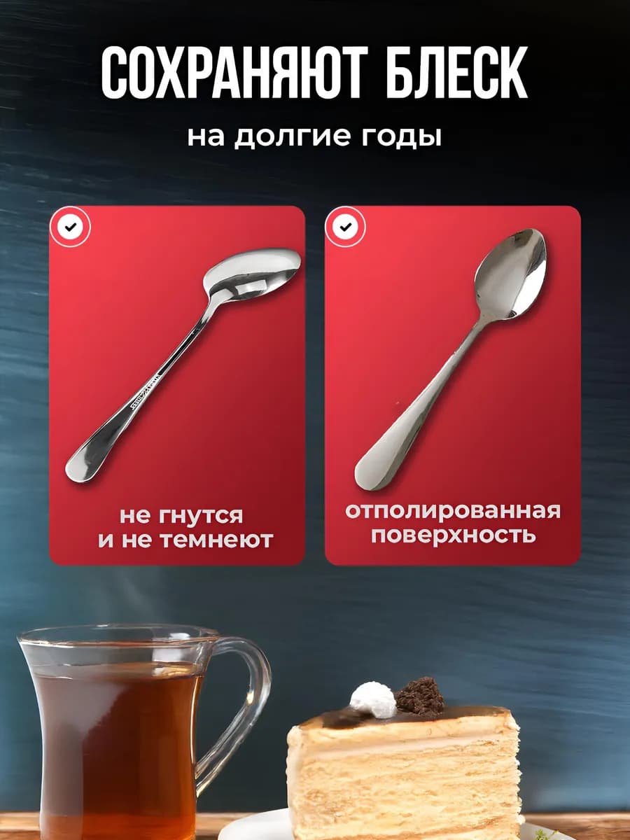 Ложка чайная без рисунка 6шт