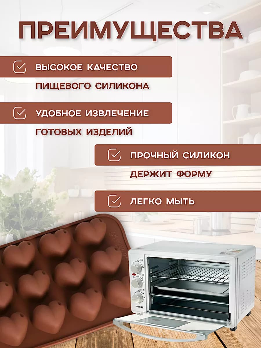 Форма для шоколада силикон "Сердца" 15 ячеек (3х2,5 см)