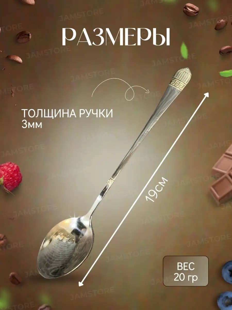 Ложка для кофе с длинной ручкой "ЗОЛОТАЯ КОРОНА" 6шт