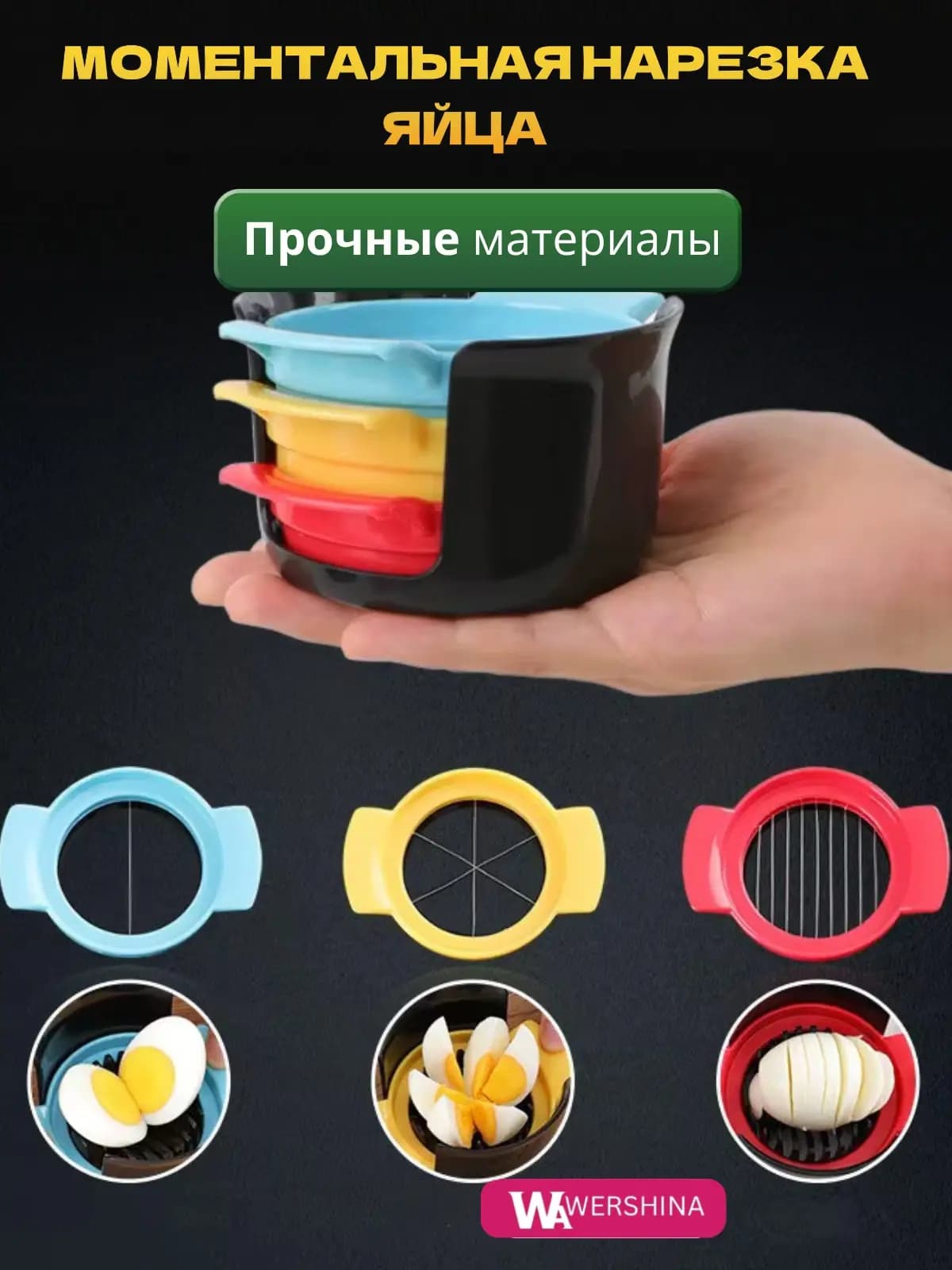 Яйцерезка 4в1 Multifunctional egg cutter. NS-2206-4