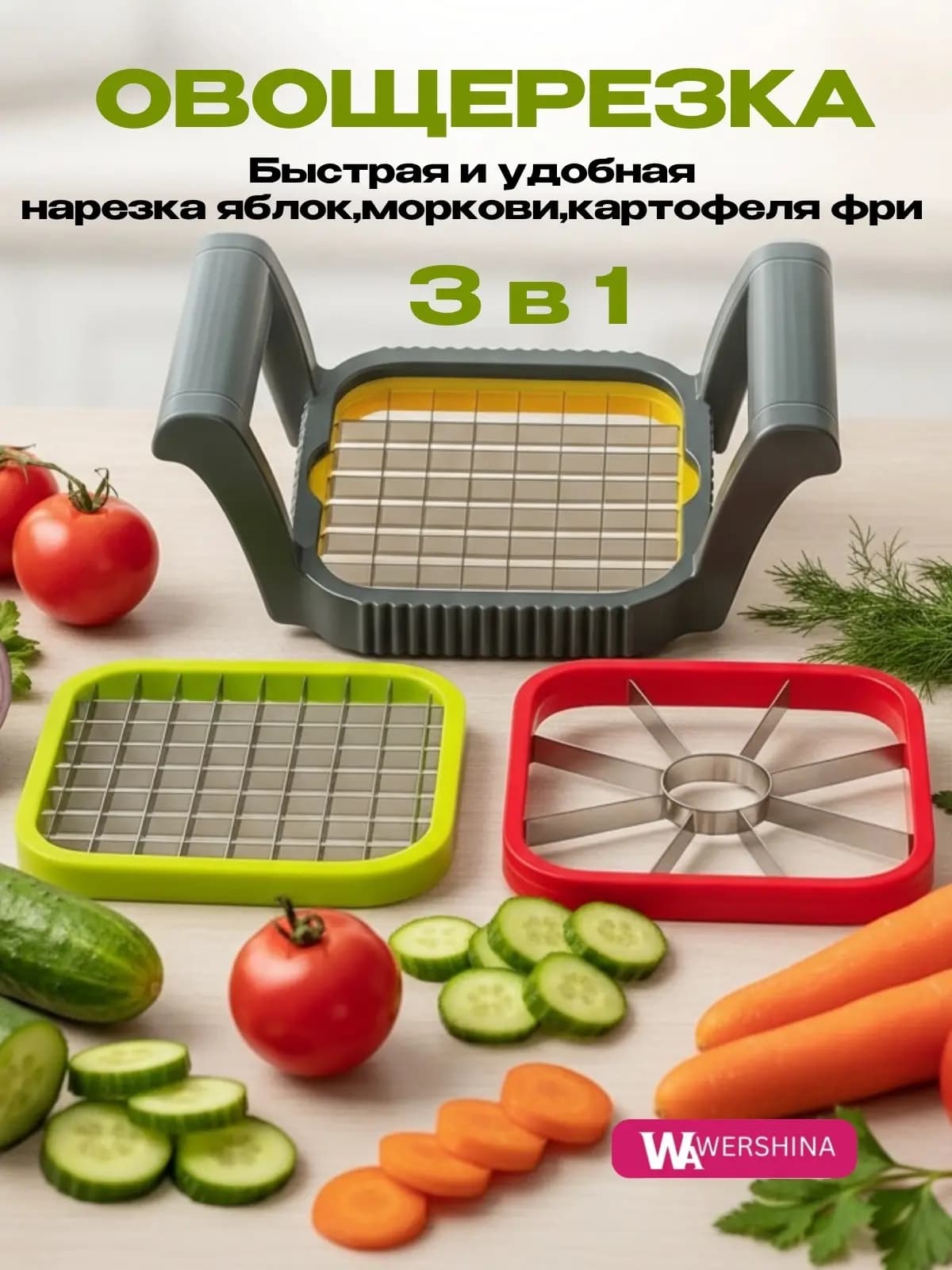 Набор овощерезок «Краски», 3 в 1, 17×11×6 см, цвет МИКС