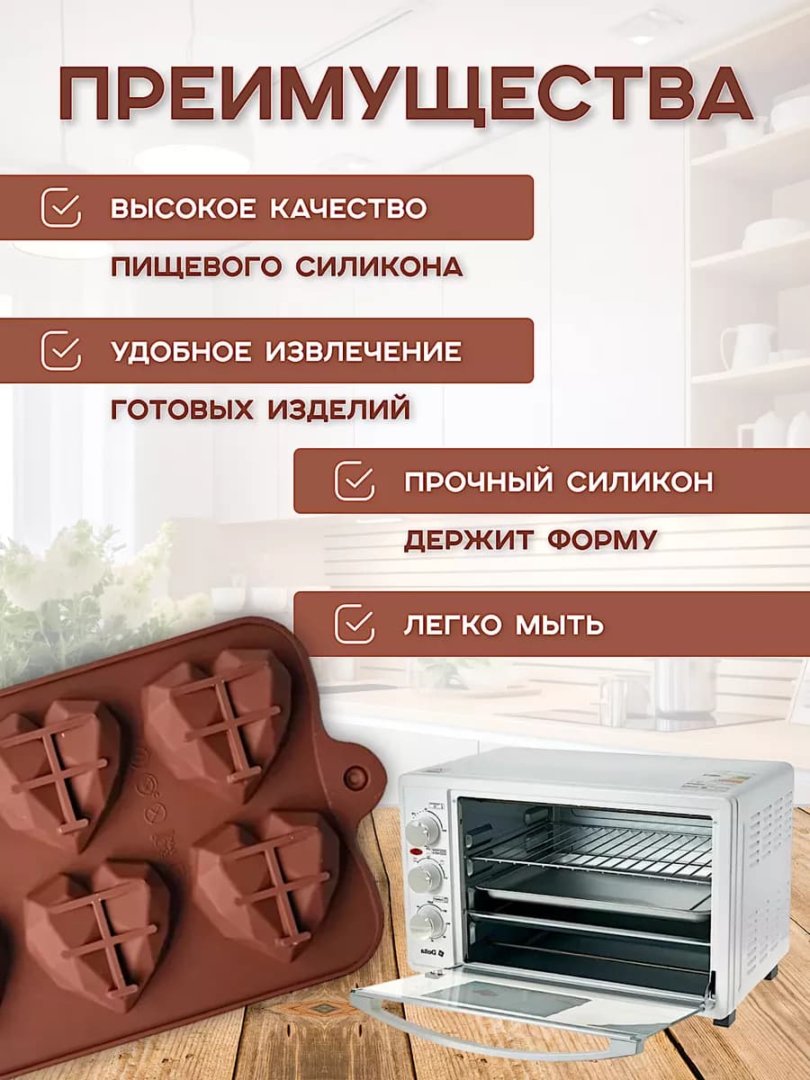 Форма для шоколада силикон " Алмазные сердечки" 15 ячеек, 20,5 × 10,5 × 1,5 см