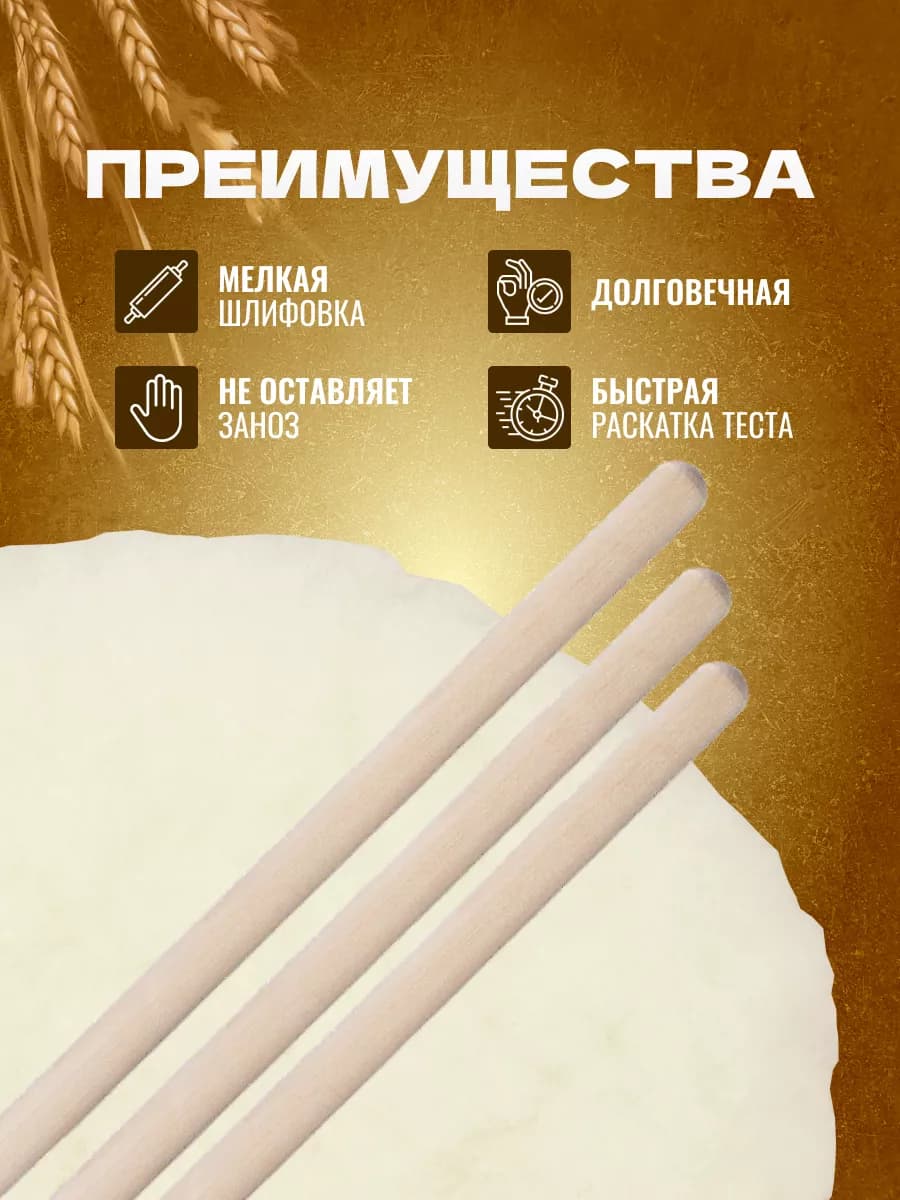 Скалка прямая для теста "Бук" 11х70 см