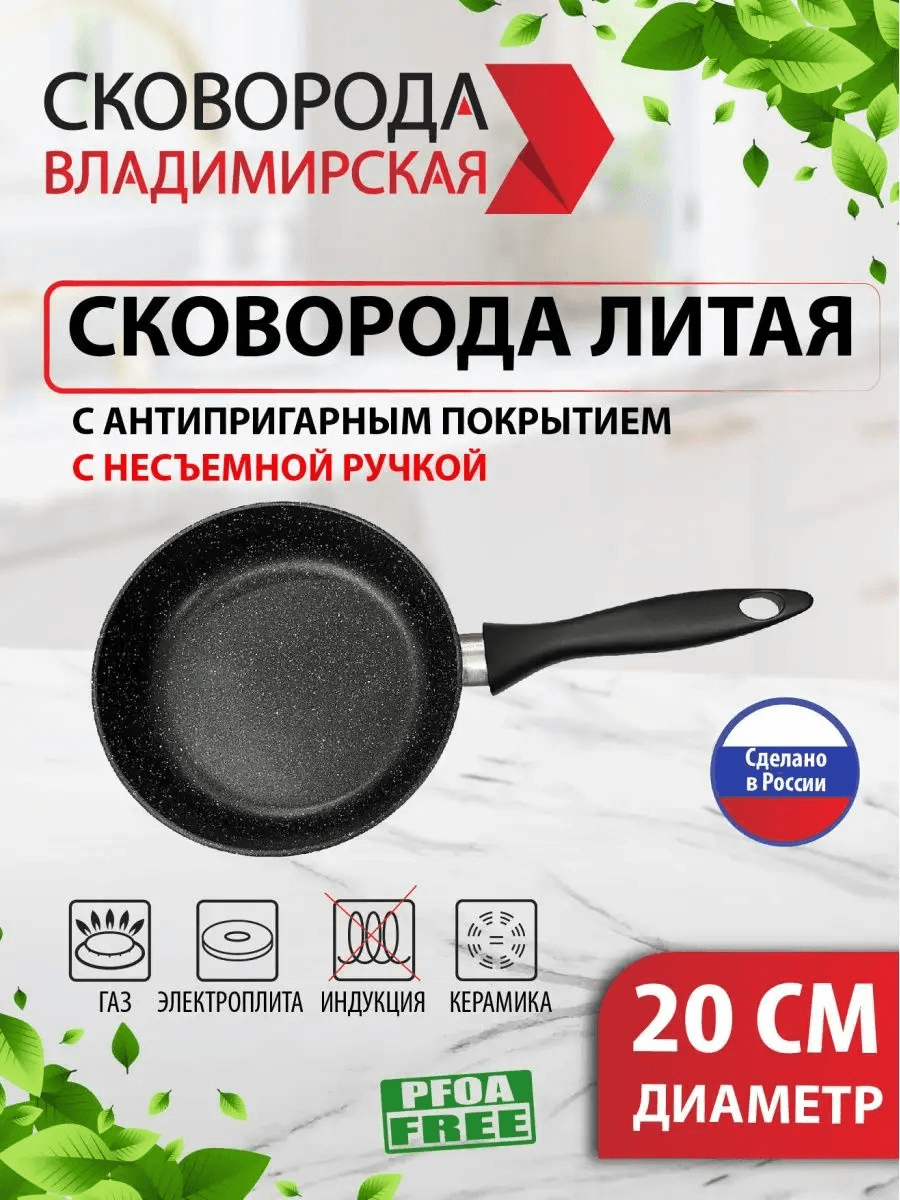 Сковорода 20см "Владимирская" (цвет мрамор белый), ручка несъемная