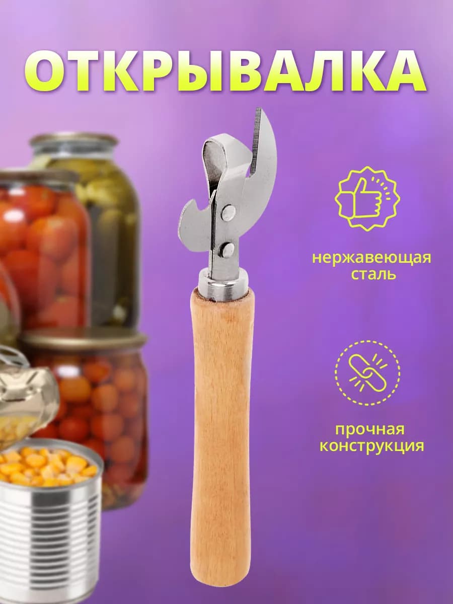 Открывашка с деревянной ручкой и заклепками лакированная 16 х 3,8 х 2 см