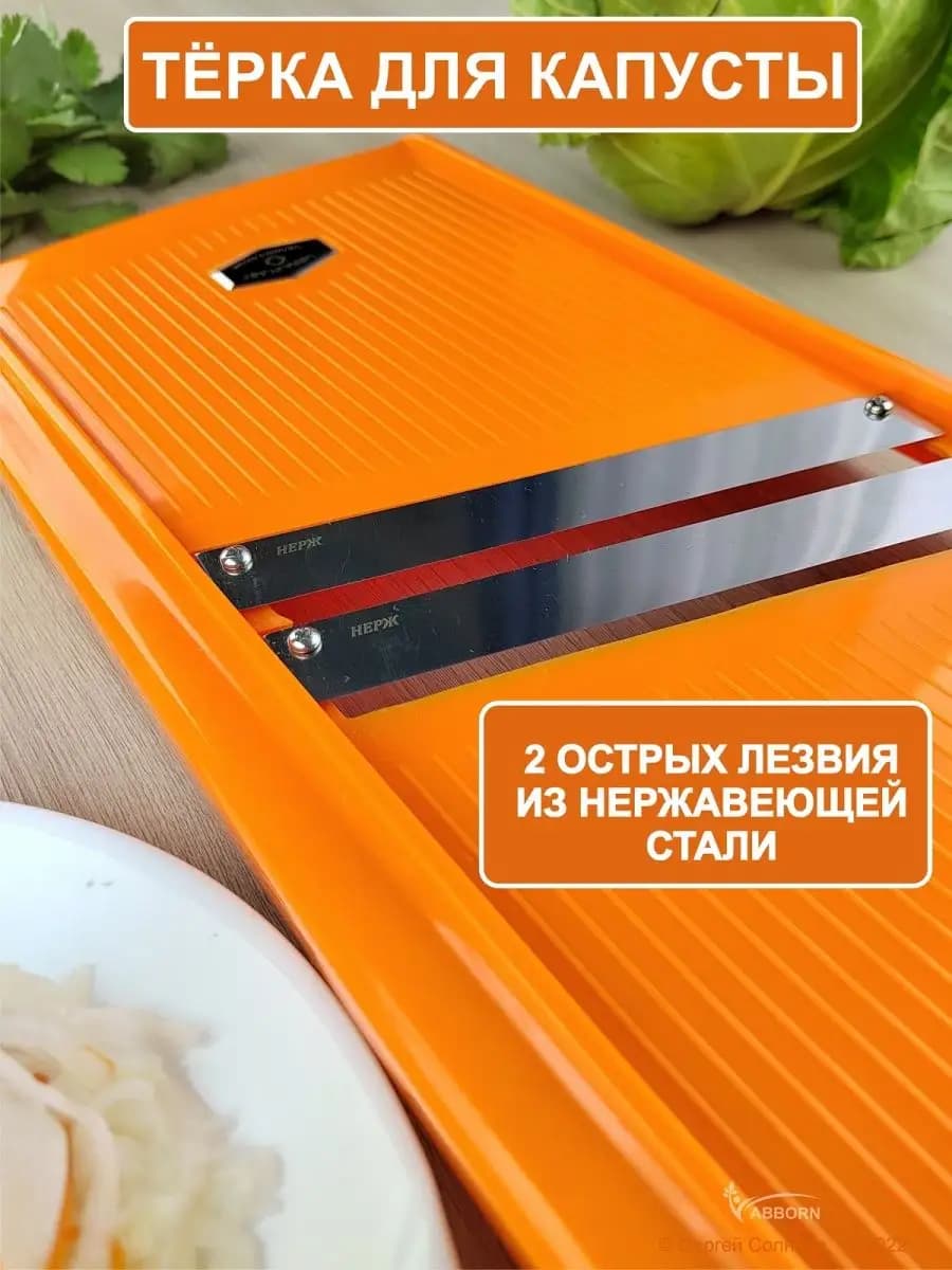 Овощерезка для шинковки капусты ( АВС-пластик, резиновые ножки)