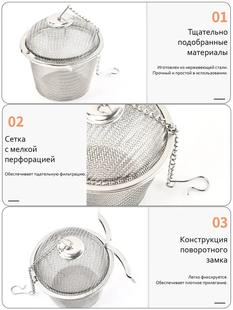 Ситечко для заварки Easy Filter, металлическое Ф5см,(срд) №2.C-1085
