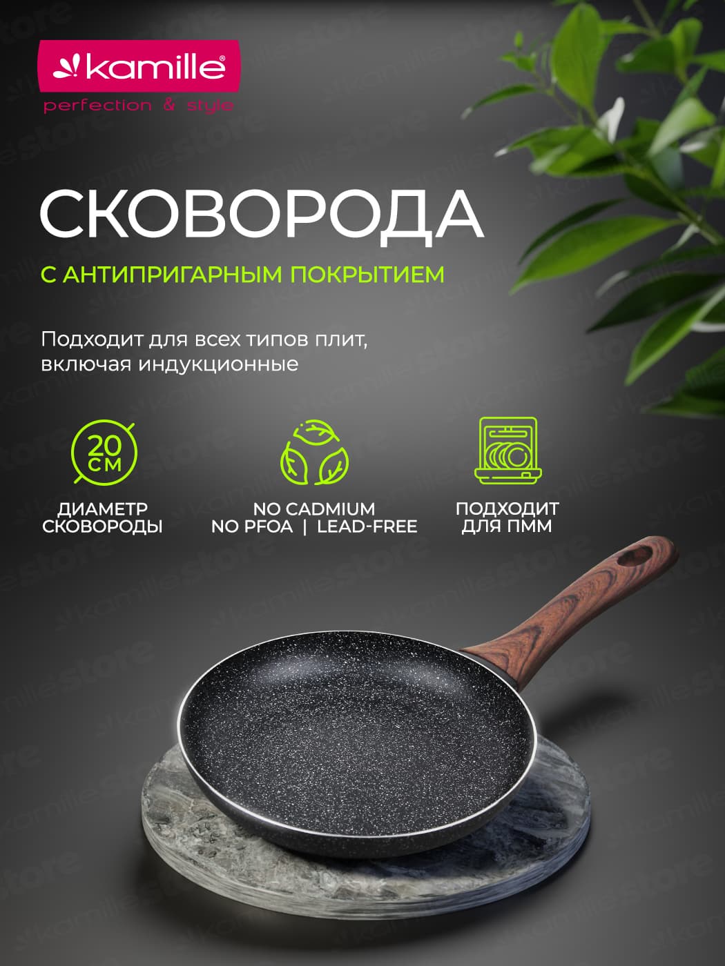 Сковорода 20 см. из алюминия Kamille KM 4112MR с мраморным покрытием
