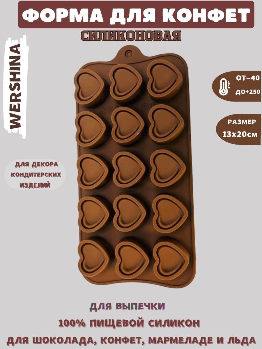 Форма для шоколада силикон 15 ячеек, 20,5 × 10,5 × 1,5 см