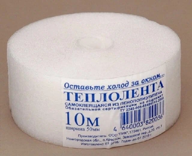 Теплолента самоклеящаяся из пеноплеиэтилена для окон, ширина 50 мм, 10 м