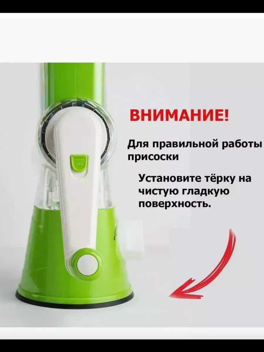 Овощерезка 3 насадки "TABLETOP DRUM GRATER"