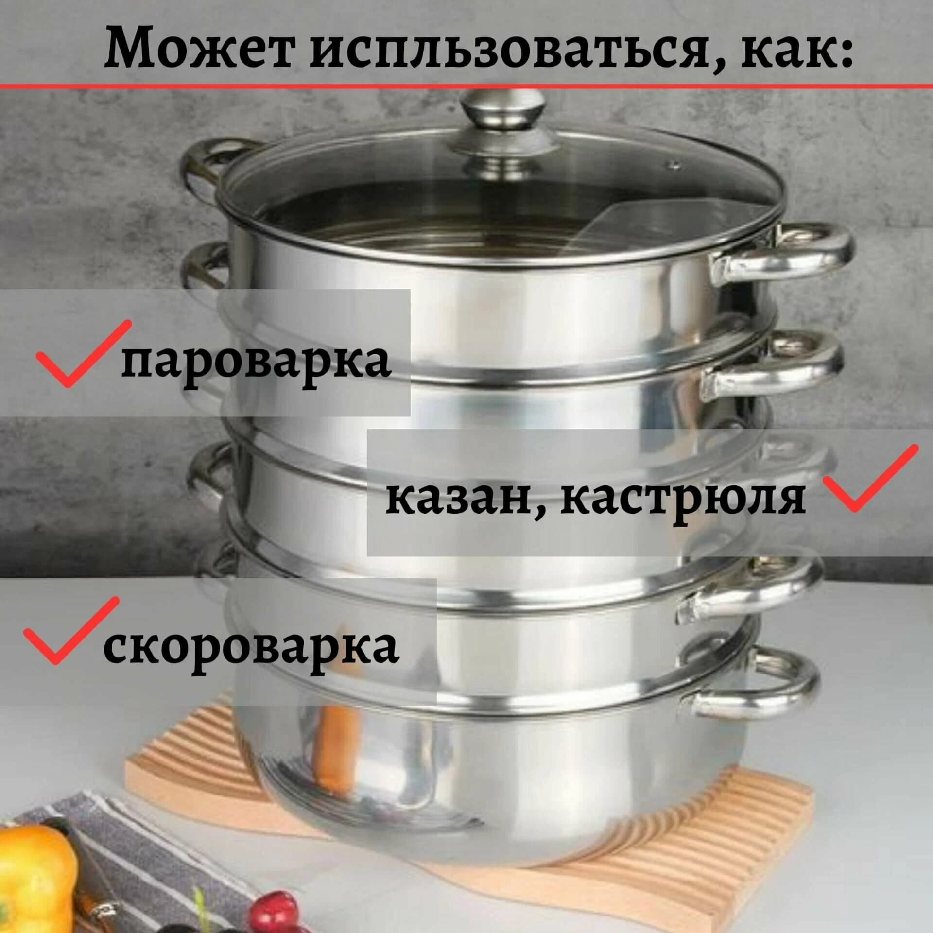 Мантоварка из нержавеющей стали 40 см, 4яросовт "MAOJIAN DE LUXE"