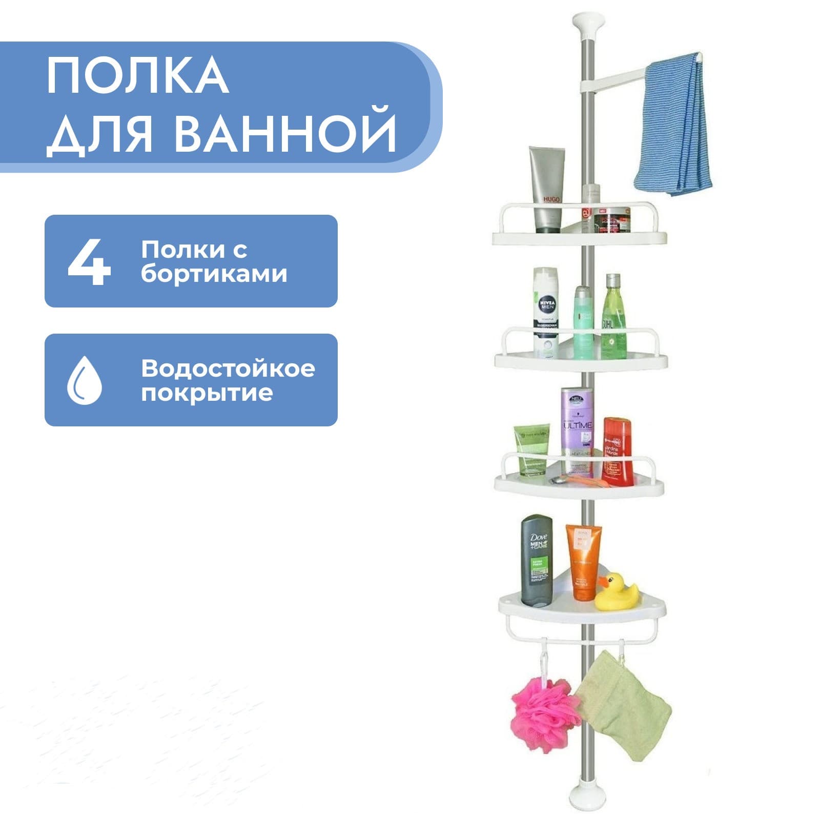 Полка для ванной комнаты угловая 4 ярусная. "MULTI CORNER SHELF"