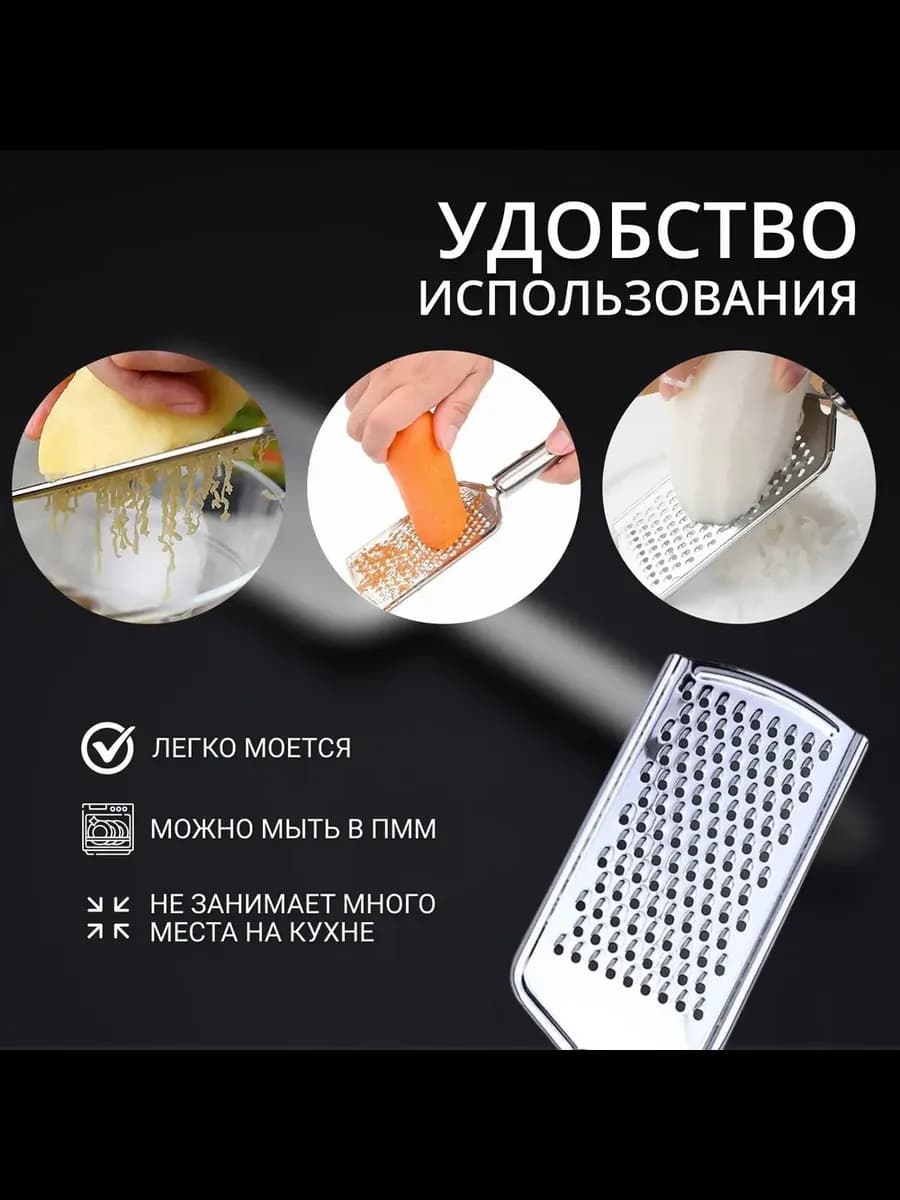 Терка односторонняя из нержавеющей стали (мелкая) KITCHEN TOOLS