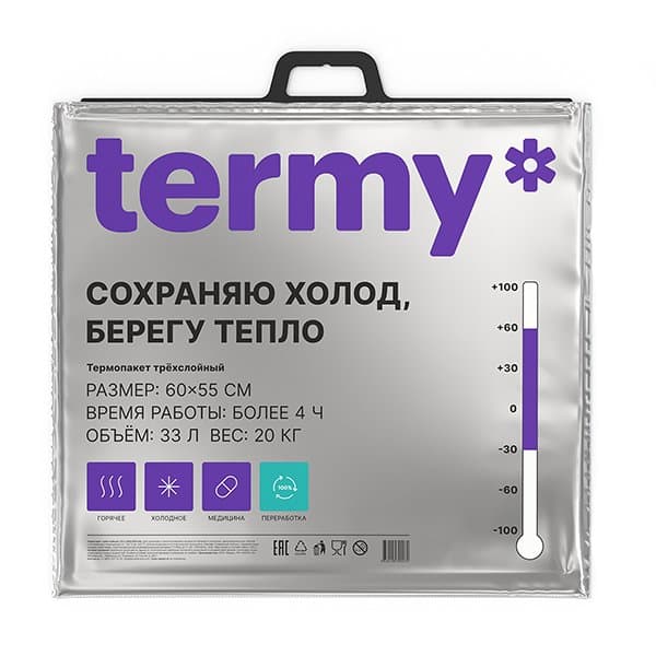 Термопакет Терми (60х55 см. / 33 л. Мет/ПВД)