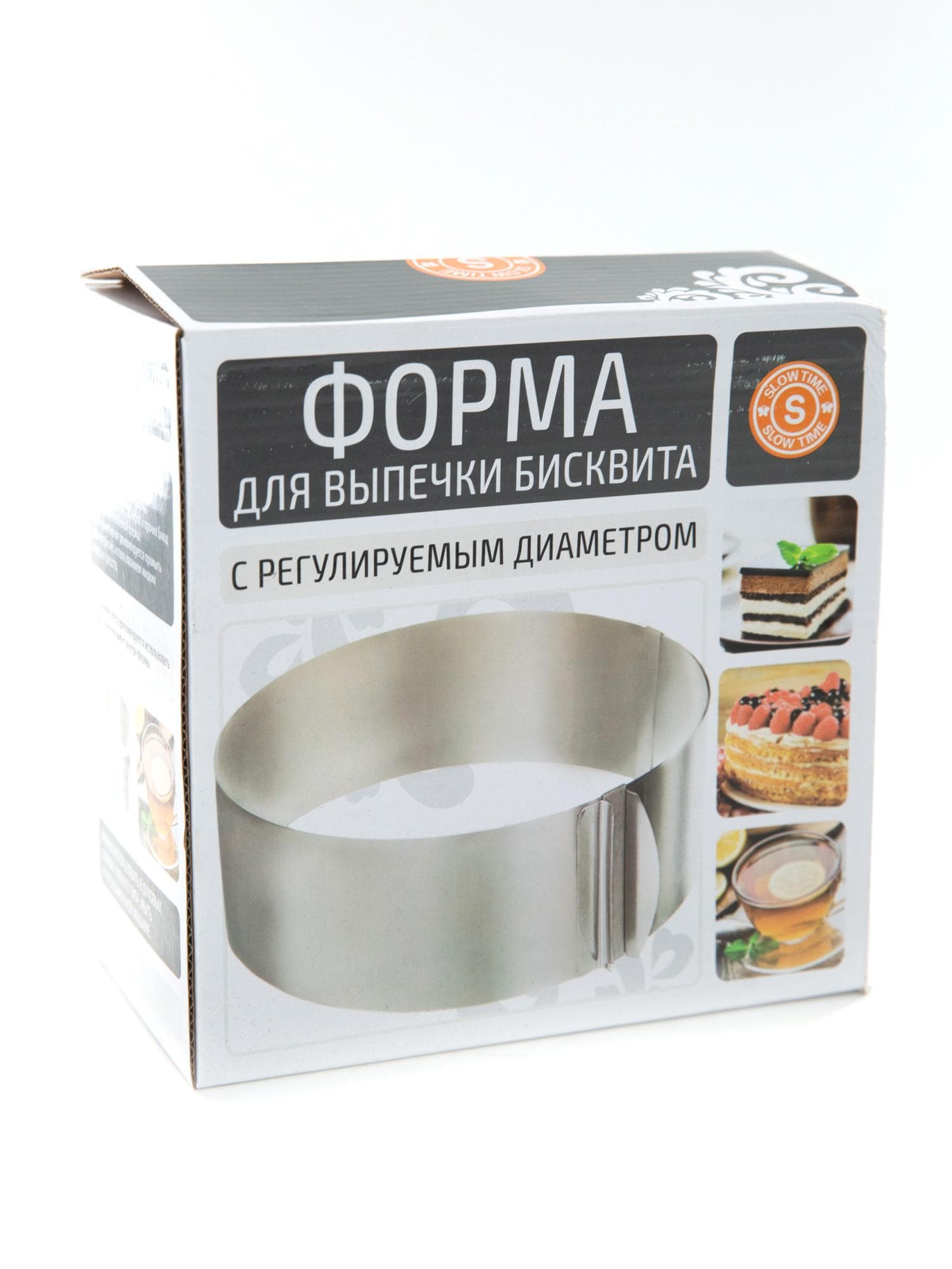 Форма для выпечки бисквита с регулируемым диаметром 16-30см
