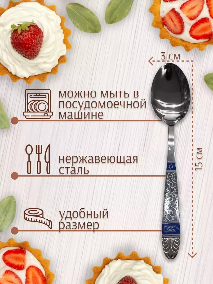 Ложка чайная "Синий коврик" 6шт