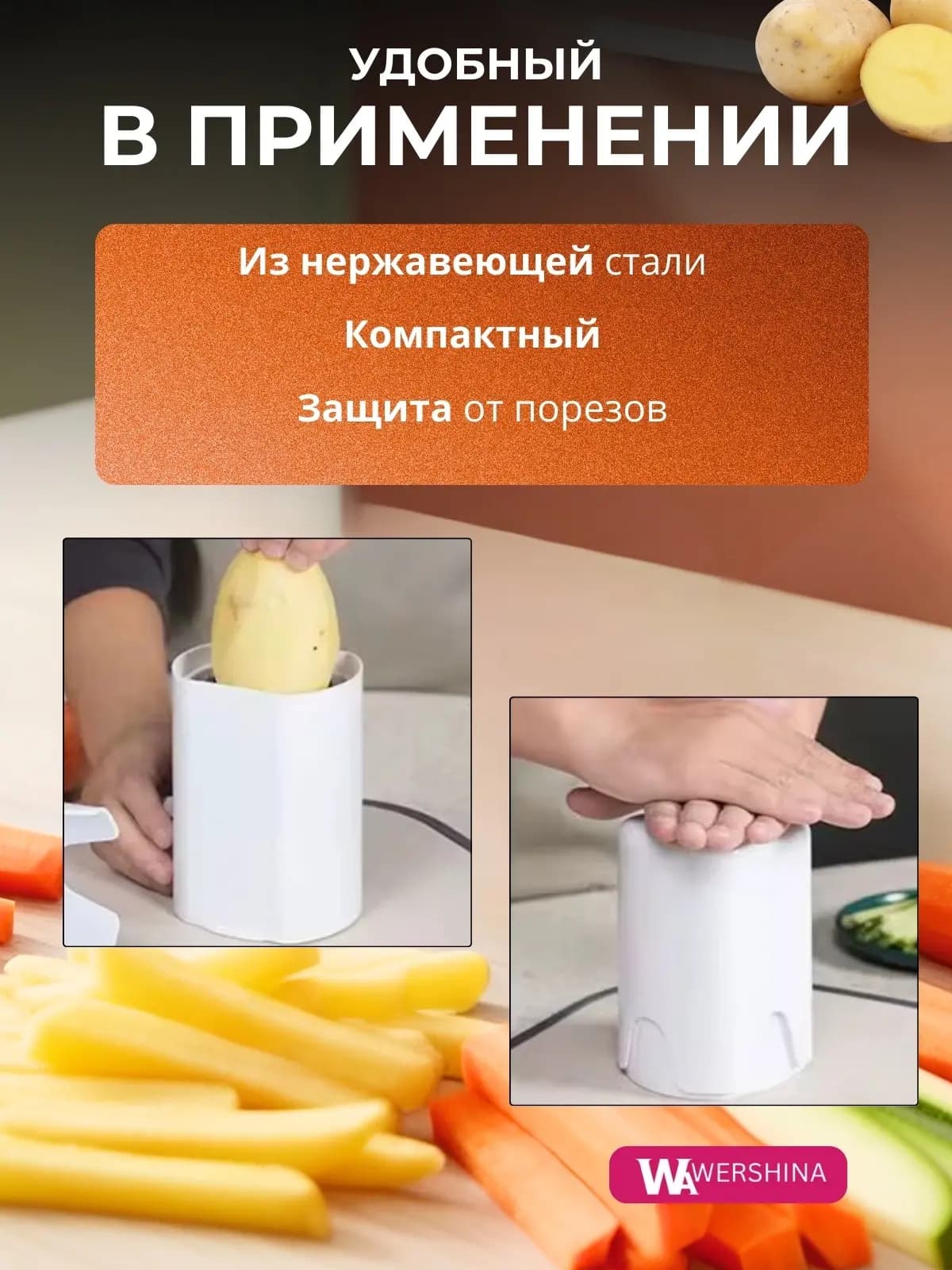 Овощерезка ручная для овощей и картошки фри